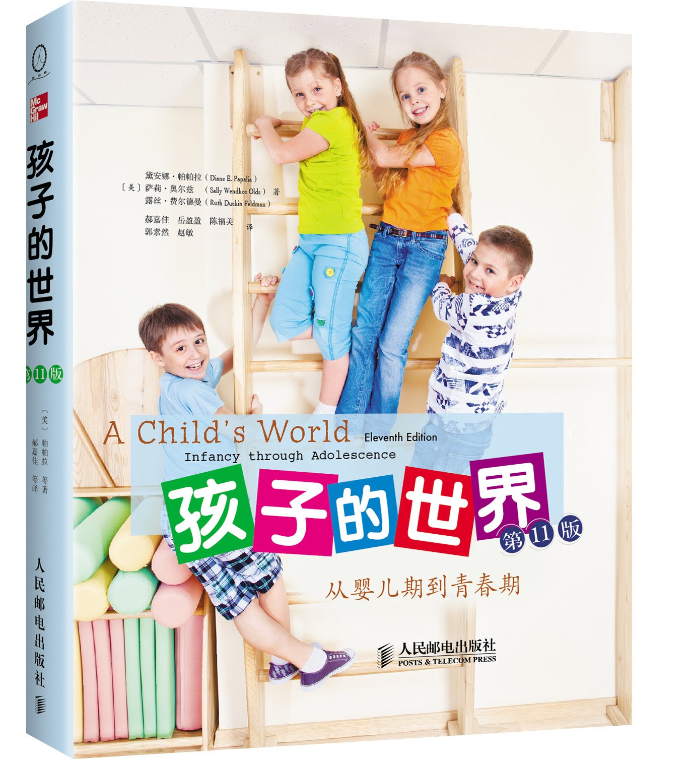 孩子的世界