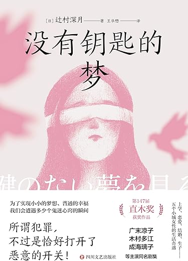 没有钥匙的梦 没有钥匙的梦