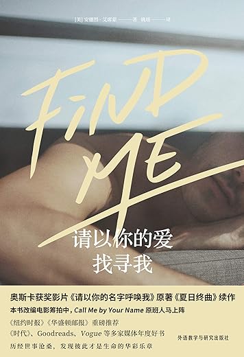 请以你的爱找寻我