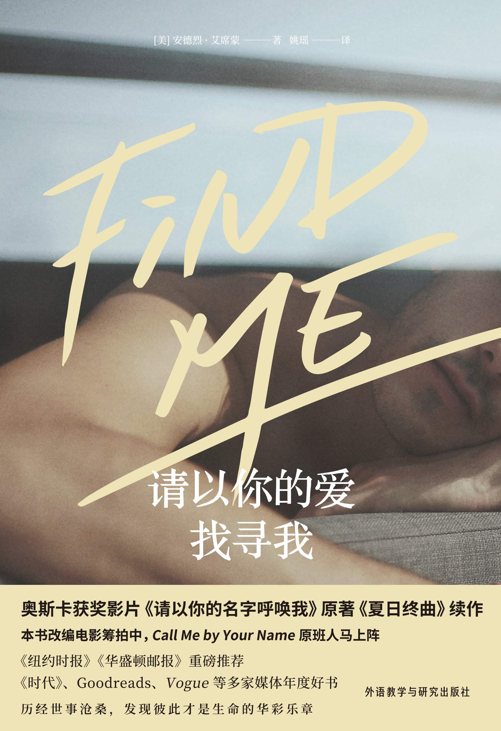 请以你的爱找寻我 请以你的爱找寻我