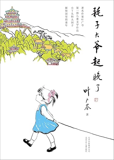 耗子大爷起晚了