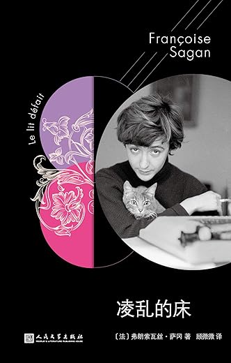 凌乱的床