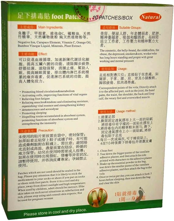 国养堂足下排毒贴10贴 盒 亚马逊中国 个护健康