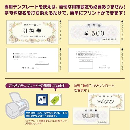 タカ印マルチケットクラシック長形a4 亚马逊中国 办公用品