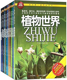 我的第一套百科全书:海洋生命 kindle电子书