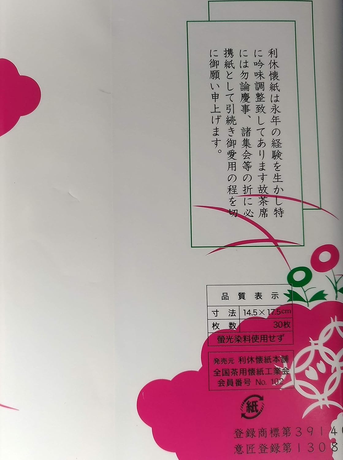 茶具 怀纸利休怀纸5帖 亚马逊中国 厨具