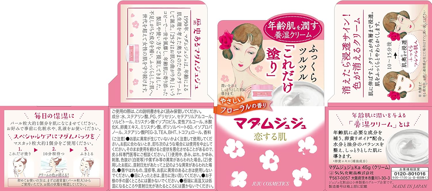 Maddusuge 恋爱肌肤带来幸福的angele香味45g 化妆 亚马逊中国