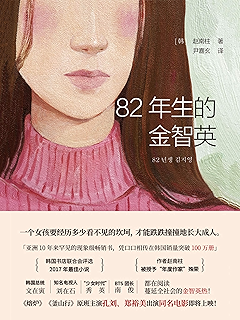坡道上的家 房思琪的初恋乐园 年生的金智英 之后 又一部女性发声力作 深刻揭露丧偶式育儿困局 我是妈妈 是女儿 是妻子 可是我也想做自己 角田光代书评简介电子书下载