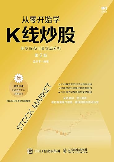 《从零开始学K线炒股:典型形态与买卖点分析》股林常青松【文字版_PDF电子书_下载】 《从零开始学K线炒股:典型形态与买卖点分析》股林常青松【文字版_PDF电子书_下载】
