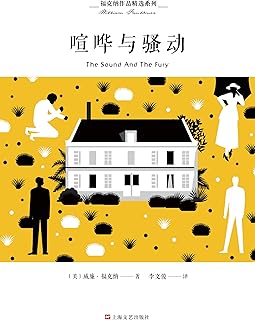 福克纳作品精选系列 喧哗与骚动 Pdf Txt Mobi Epub Azw3 Docx电子书下载 电子书365 福克纳作品精选系列 喧哗与骚动 Pdf Txt Mobi Epub Azw3 Docx电子书下载 电子书365