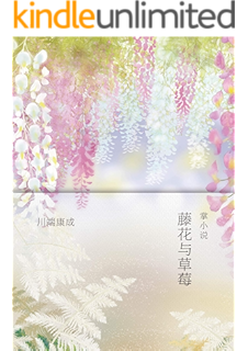 阵雨中的车站 每个有幻想的人都应拥有 川端康成 微小说 作品 凝聚年轻时代的诗的精神 川端康成典藏全集8 川端康成书评简介