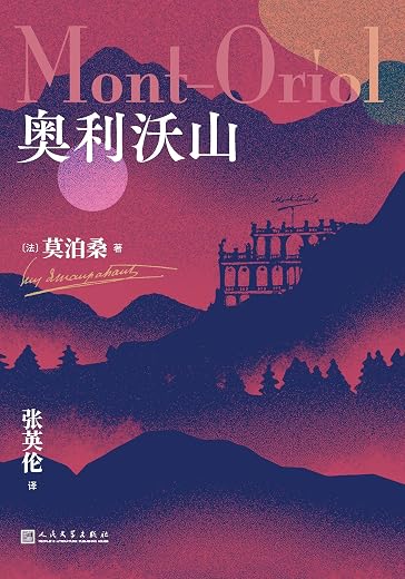 奥利沃山 奥利沃山