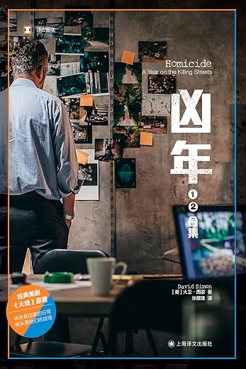 凶年(全2册) 凶年(全2册)