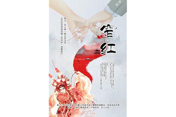 窄红(网络版,约70万字)【晋江实力派作者折一枚针高口碑都市职场纯爱