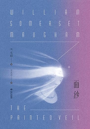 《面纱》 《面纱》
