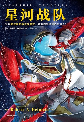 星河战队 星河战队