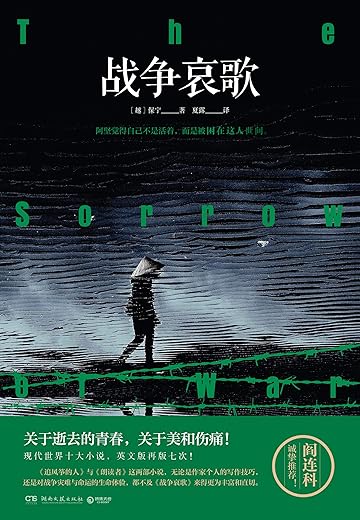 战争哀歌 战争哀歌