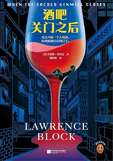 酒吧关门之后 酒吧关门之后