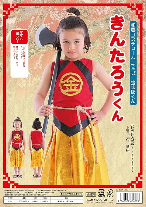 Party City 日式服装角色扮演桃太郎君儿童蓝色 亚马逊中国 玩具
