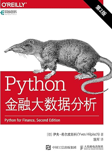 Python金融大数据分析