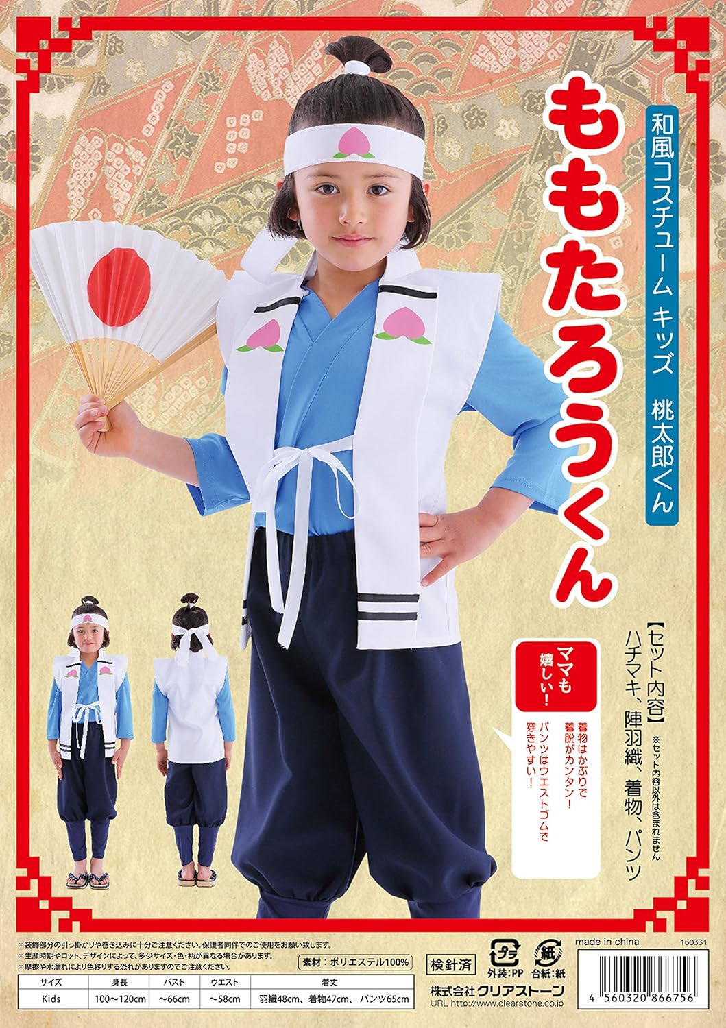 Party City 日式服装角色扮演桃太郎君儿童蓝色 亚马逊中国 玩具