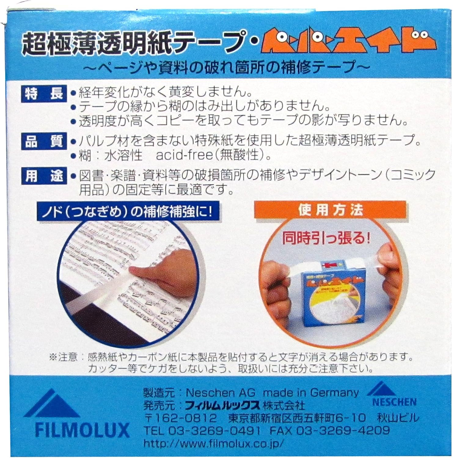 胶卷胶带補修補強透明度の高い白色 亚马逊中国 办公用品