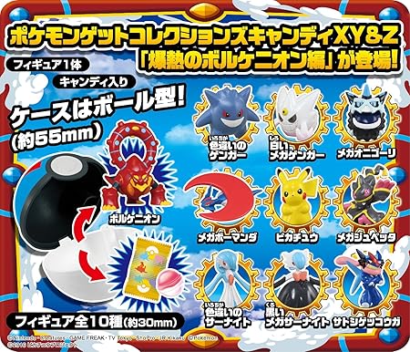 ポケモンゲットコレクションズキャンディ爆熱のボルケニオン編10個入食玩 キャンディー ポケモン 玩具 亚马逊中国