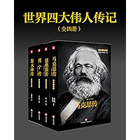 亚马逊销售排行榜 马克思哲学中最受欢迎的商品