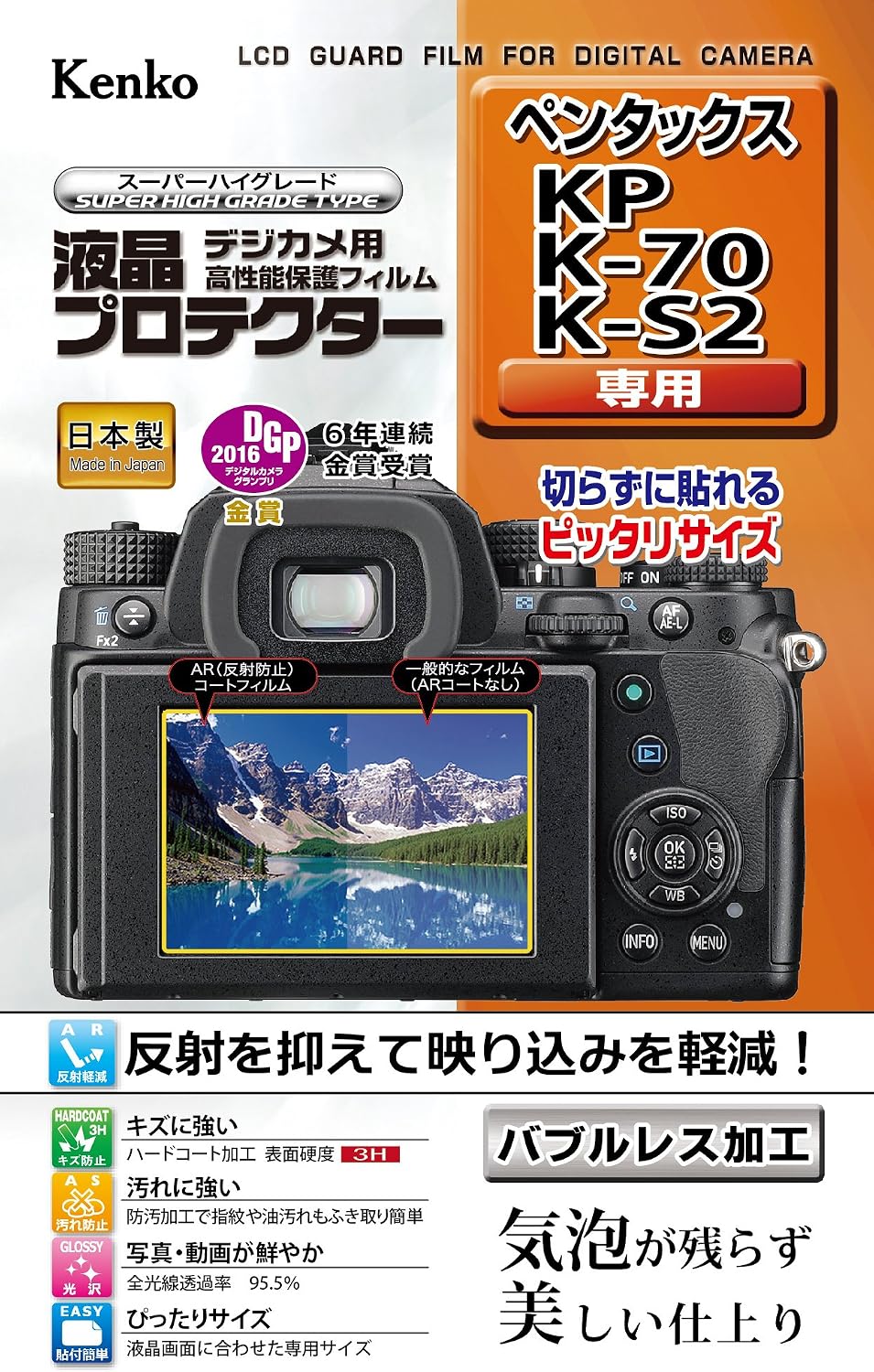 Kenko 肯高 肯高液晶保护膜液晶保护pentax 价格报价图片评测多少钱