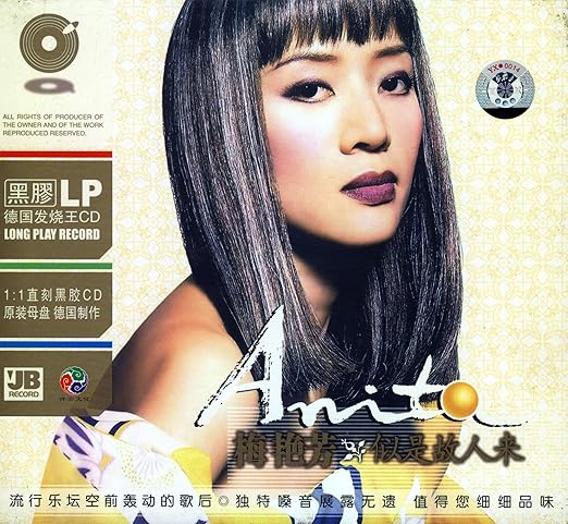 梅艳芳:似是故人来(cd)