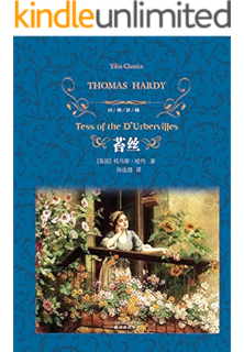 苔丝 (经典译林)