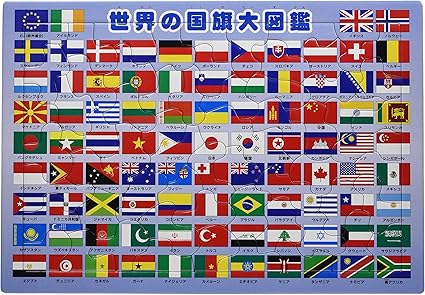 63片儿童拼图世界国旗大图鉴纯粹拼图 玩具 亚马逊中国