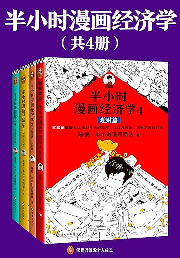 经济学原理