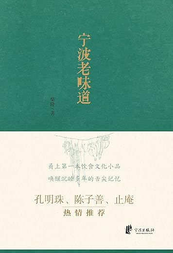 老味道