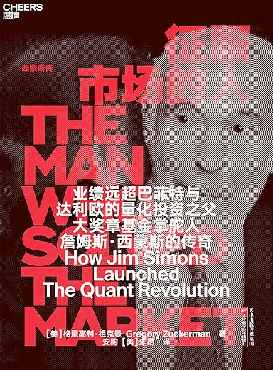 征服市场的人 征服市场的人