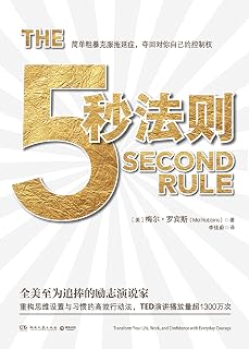 5秒法则 Pdf Txt Mobi Epub Azw3 Docx电子书下载 电子书365 5秒法则 Pdf Txt Mobi Epub Azw3 Docx电子书下载 电子书365