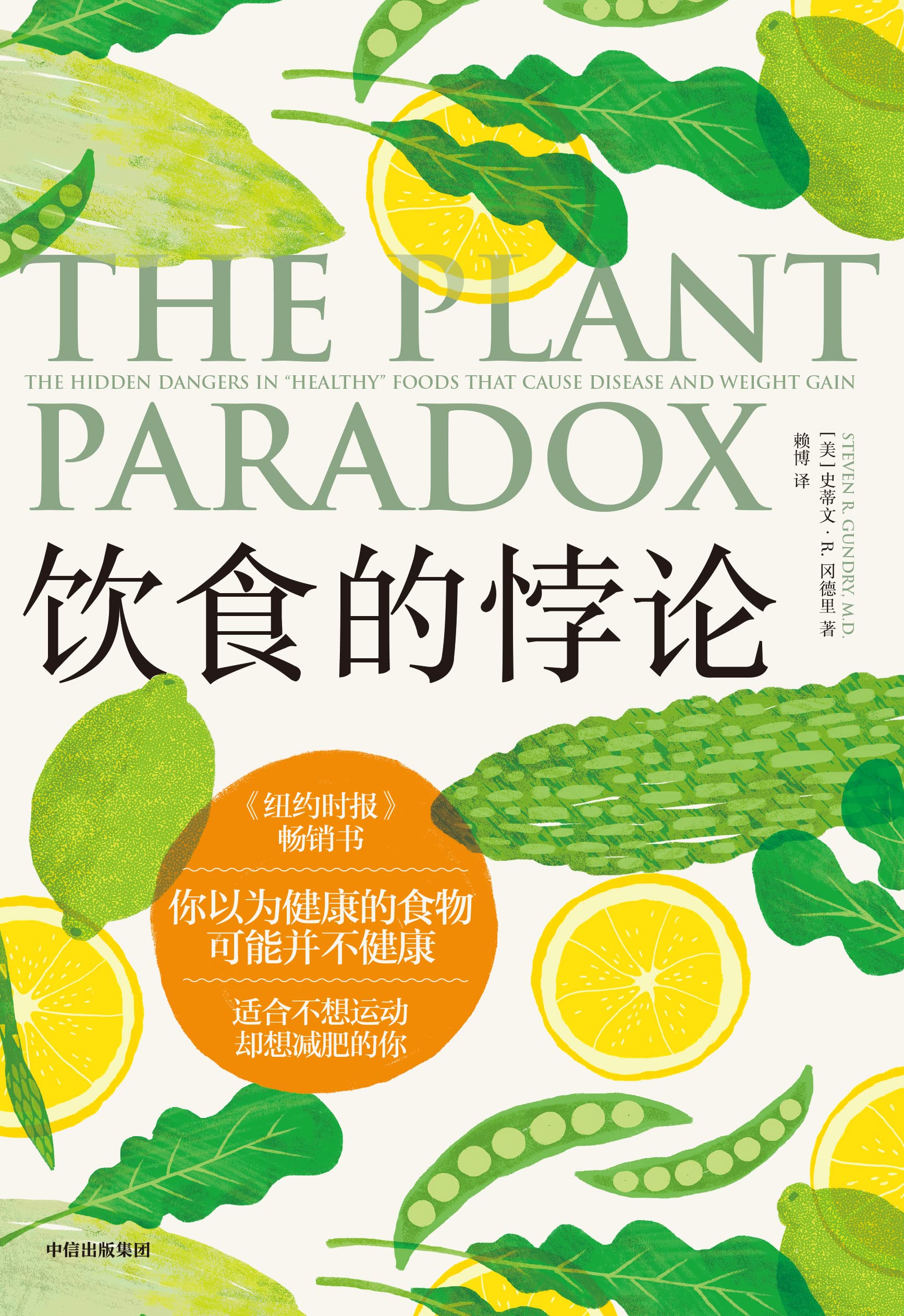 饮食的悖论:你以为健康的食物可能并不健康 饮食的悖论:你以为健康的食物可能并不健康