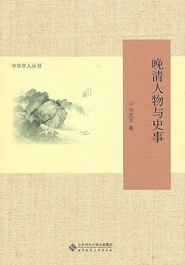 戊戌变法史