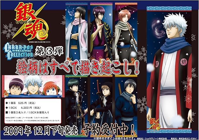 银魂角色海报收集3 1box 玩具 亚马逊中国