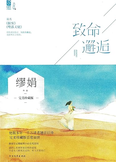 致命邂逅(又名掮客) 致命邂逅(又名掮客)