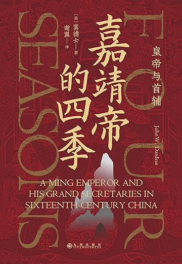 嘉靖帝的四季