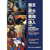 亚马逊销售排行榜 男性心理学中最受欢迎的商品