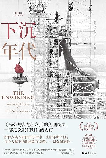 下沉年代 下沉年代