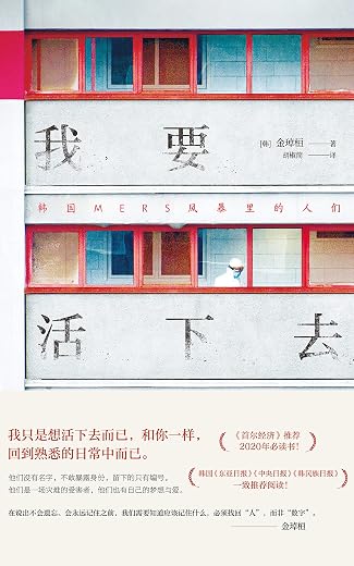 我要活下去 我要活下去