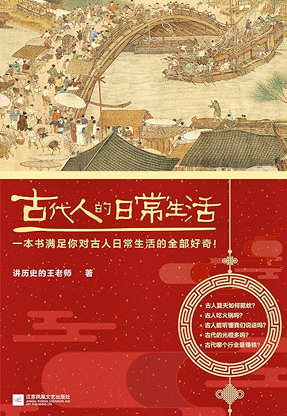 古代人的日常生活（古代的光棍多吗？古人夏天如何驱蚊？满足你对古人 