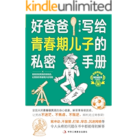 亚马逊销售排行榜 男性心理学中最受欢迎的商品
