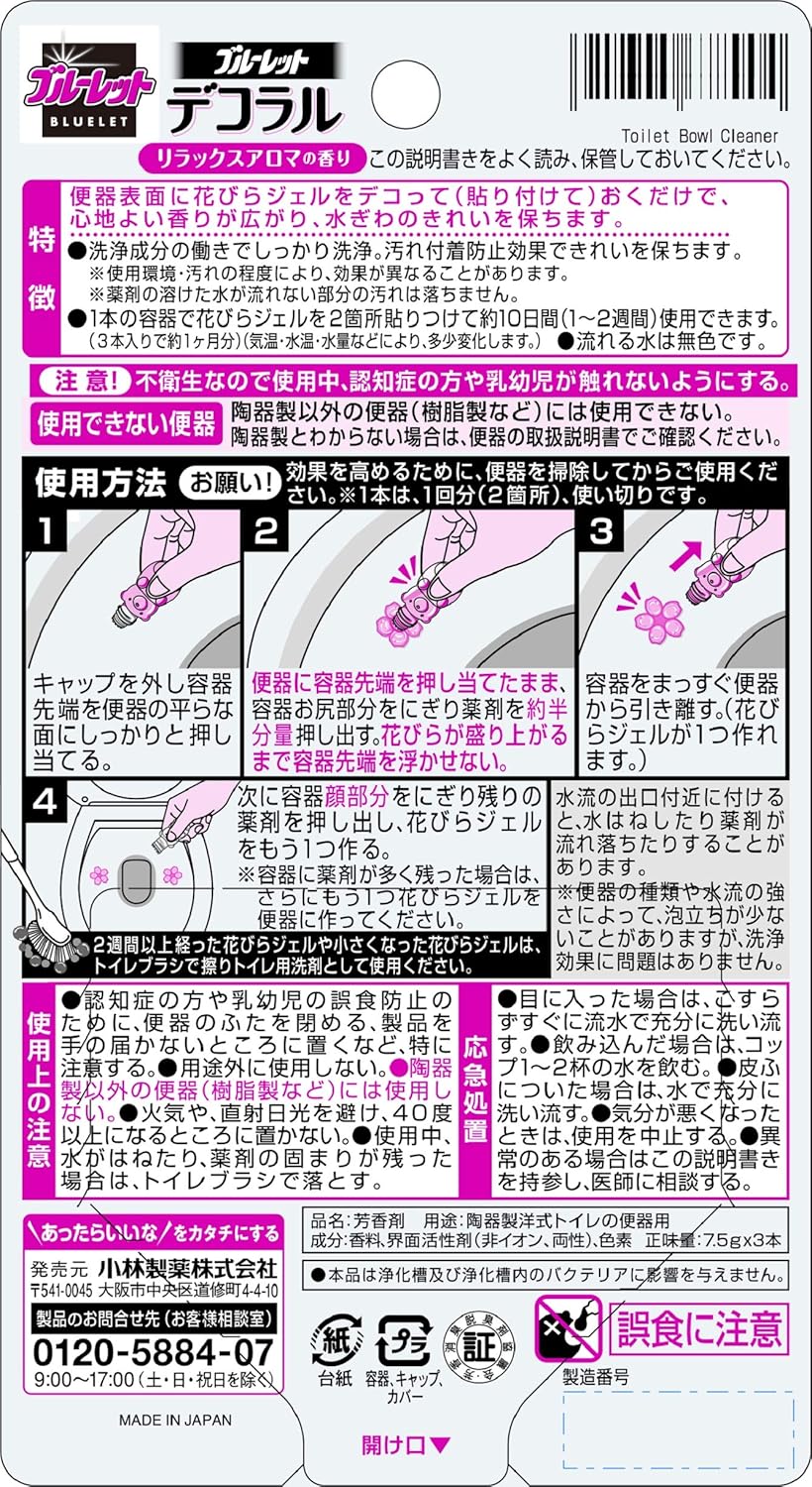 量贩装 蓝色装饰卫生间坐便器内侧防止香味和污渍附着的花瓣凝胶放松芳香约30天用量 3个 亚马逊中国 个护健康