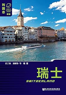 瑞士 所有类别 Amazon Cn