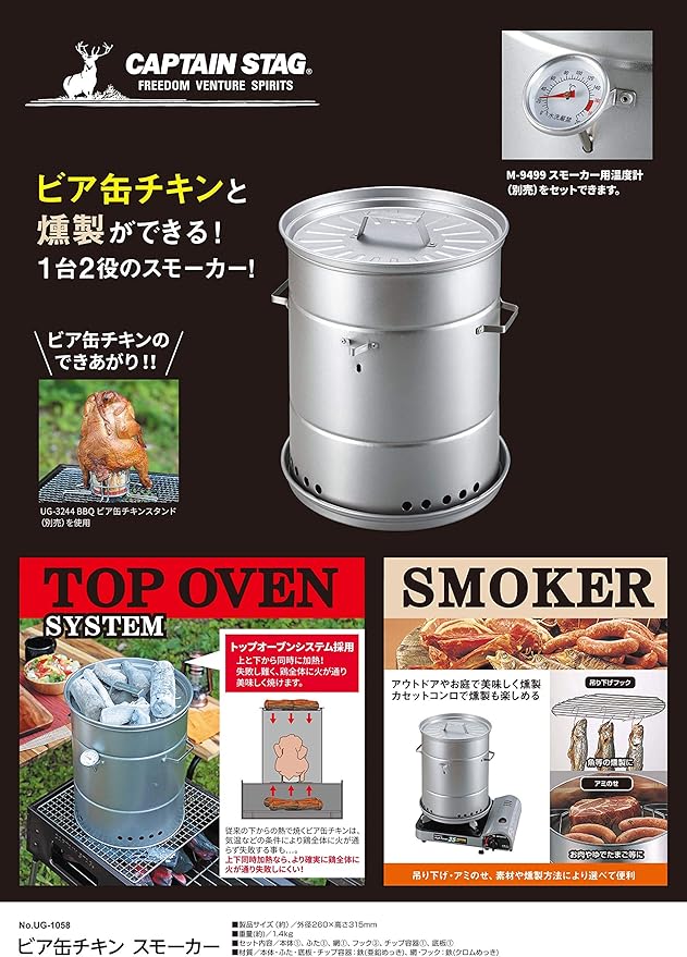 Captain Stag 烟熏熏制熏制器啤酒罐鸡肉烟熏外径260 高315毫米适用于烟熏ug 1058 亚马逊中国 家居装修