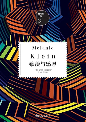 嫉羡与感恩 嫉羡与感恩